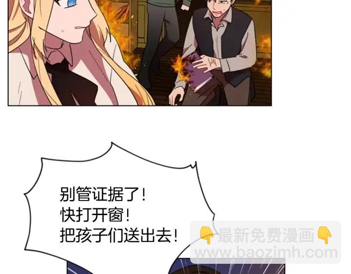 成爲女王的女人 - 第27話 廢物(2/2) - 2