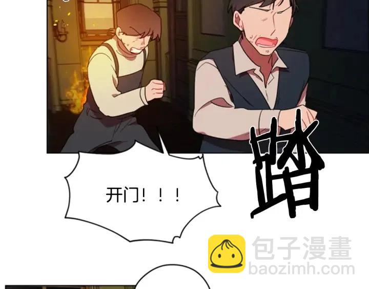 成爲女王的女人 - 第27話 廢物(2/2) - 6