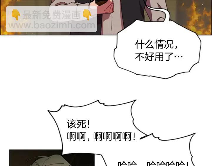 成爲女王的女人 - 第27話 廢物(2/2) - 4