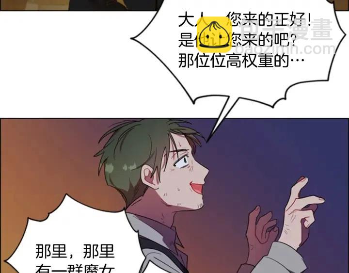 成爲女王的女人 - 第27話 廢物(2/2) - 3