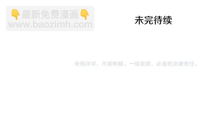 成爲女王的女人 - 第27話 廢物(2/2) - 2