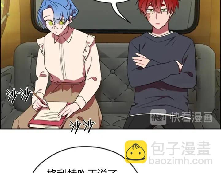 成爲女王的女人 - 第29話 科研經費(2/2) - 1