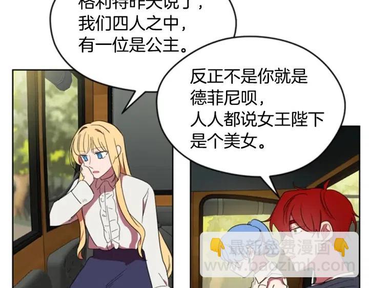 成爲女王的女人 - 第29話 科研經費(2/2) - 2