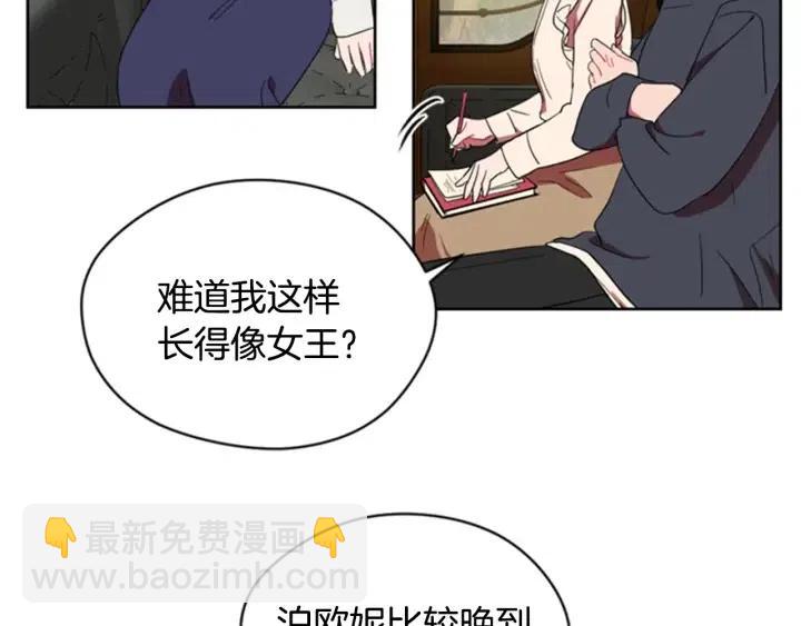 成爲女王的女人 - 第29話 科研經費(2/2) - 3