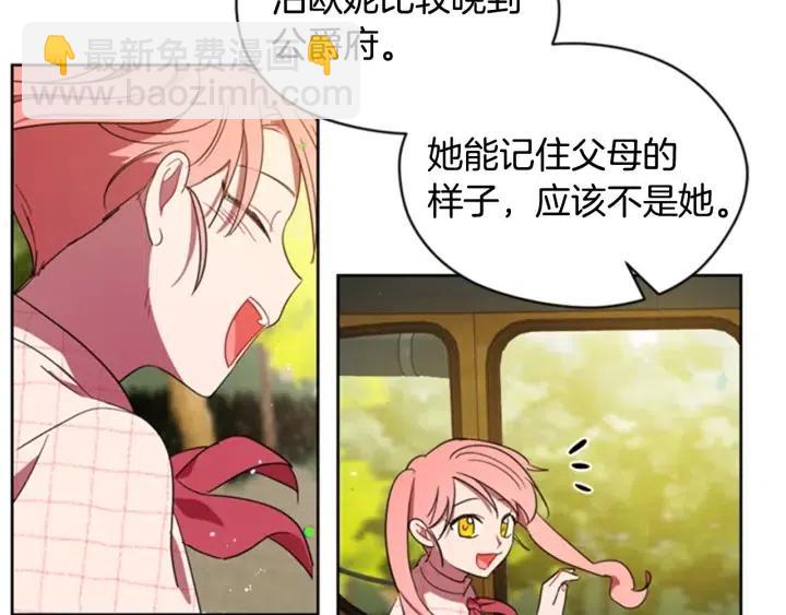 成爲女王的女人 - 第29話 科研經費(2/2) - 4