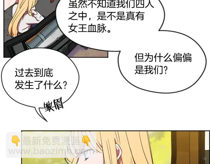 成爲女王的女人 - 第29話 科研經費(2/2) - 4