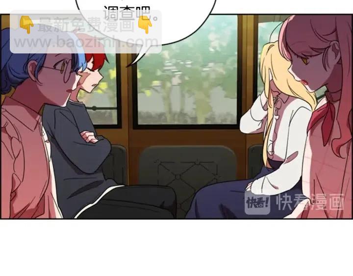 成爲女王的女人 - 第29話 科研經費(2/2) - 6