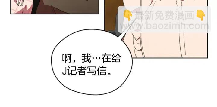 成爲女王的女人 - 第29話 科研經費(2/2) - 2