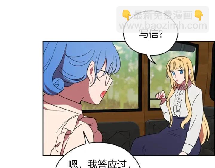 成爲女王的女人 - 第29話 科研經費(2/2) - 3