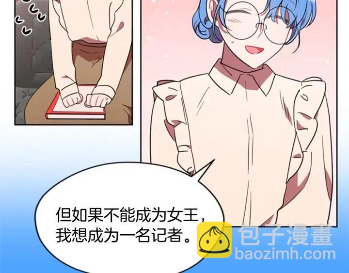 成爲女王的女人 - 第29話 科研經費(2/2) - 6