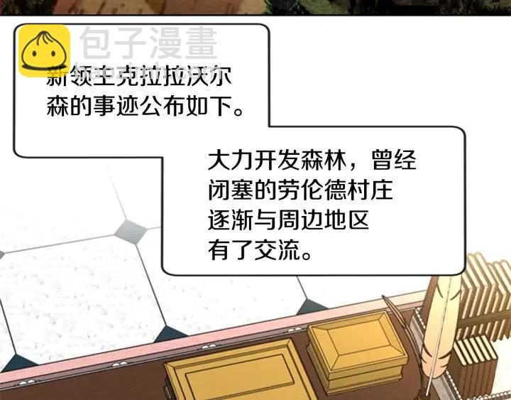 成爲女王的女人 - 第29話 科研經費(2/2) - 3