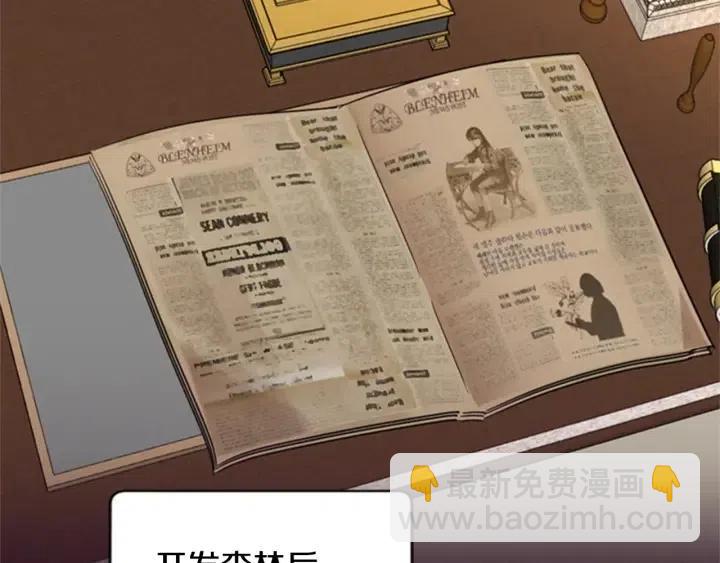 成爲女王的女人 - 第29話 科研經費(2/2) - 4