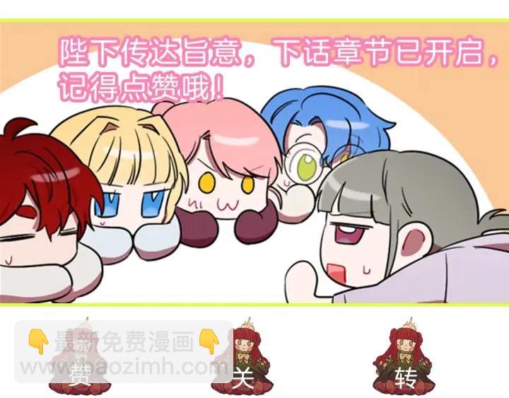 成爲女王的女人 - 第29話 科研經費(2/2) - 3