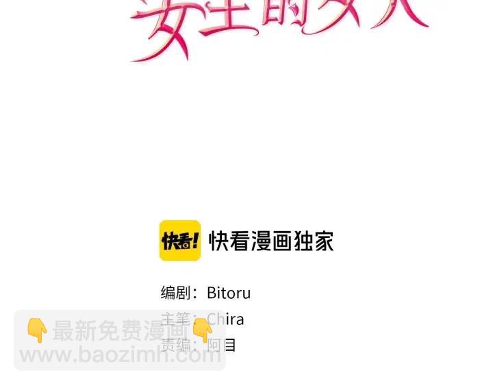 成爲女王的女人 - 第29話 科研經費(2/2) - 5