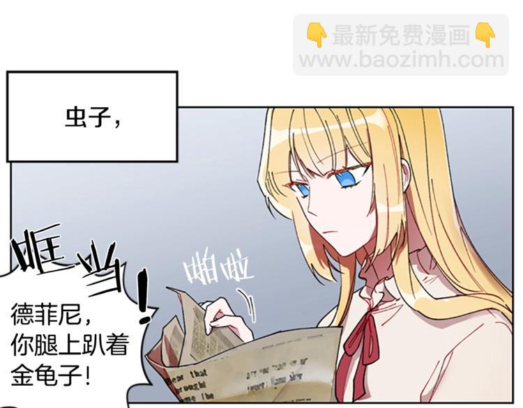 成爲女王的女人 - 第3話 正值盛夏(1/2) - 6