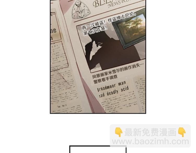 成爲女王的女人 - 第3話 正值盛夏(1/2) - 8