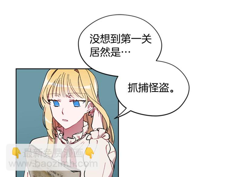 成爲女王的女人 - 第3話 正值盛夏(1/2) - 2