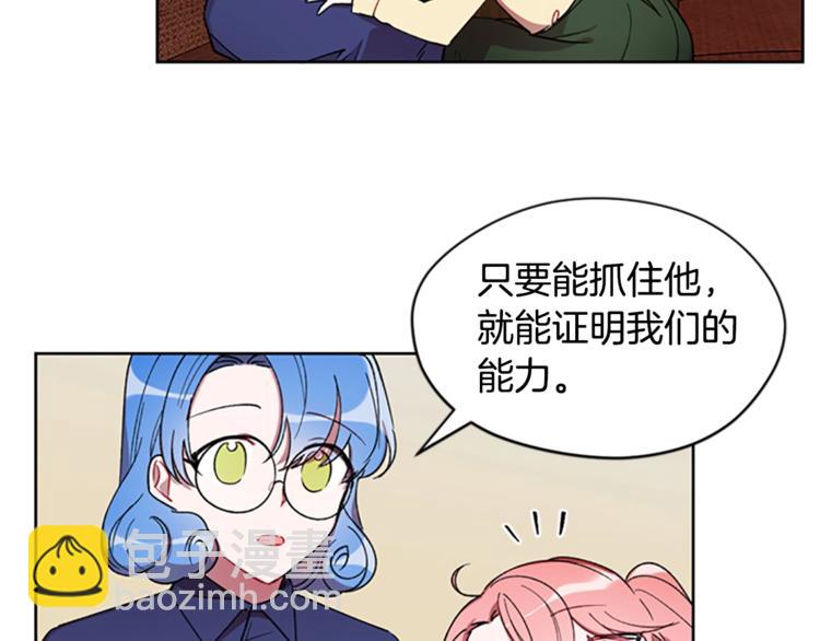 成爲女王的女人 - 第3話 正值盛夏(1/2) - 4