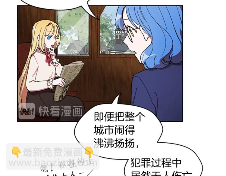 成爲女王的女人 - 第3話 正值盛夏(1/2) - 8