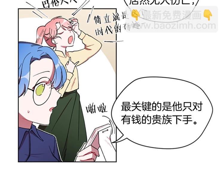 成爲女王的女人 - 第3話 正值盛夏(1/2) - 1