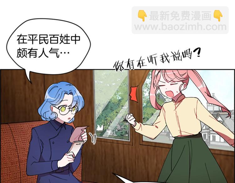 成爲女王的女人 - 第3話 正值盛夏(1/2) - 2