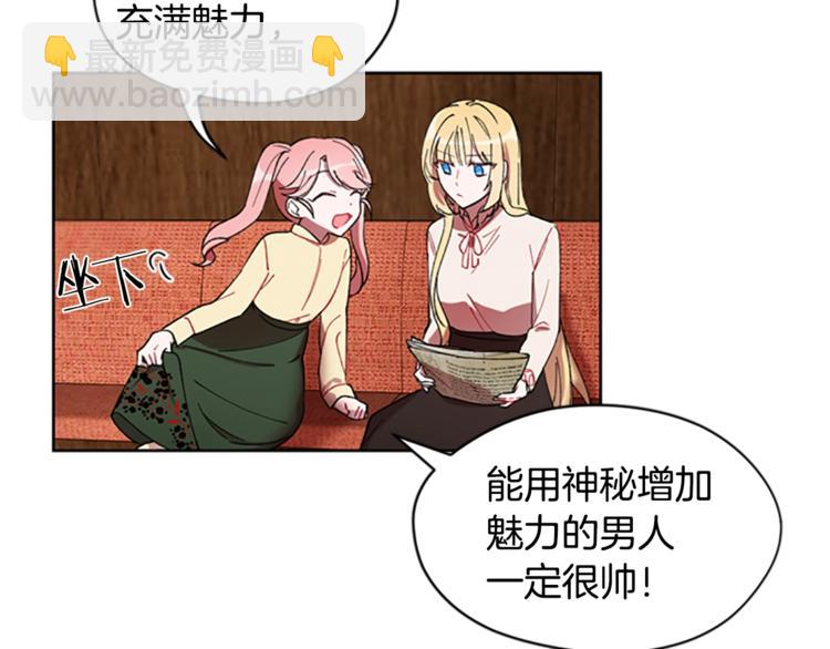 成爲女王的女人 - 第3話 正值盛夏(1/2) - 1