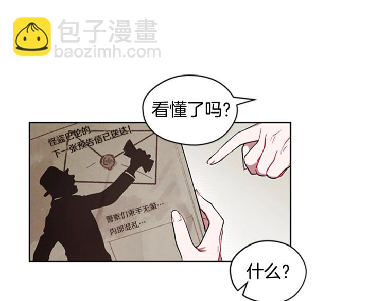 成爲女王的女人 - 第3話 正值盛夏(1/2) - 3