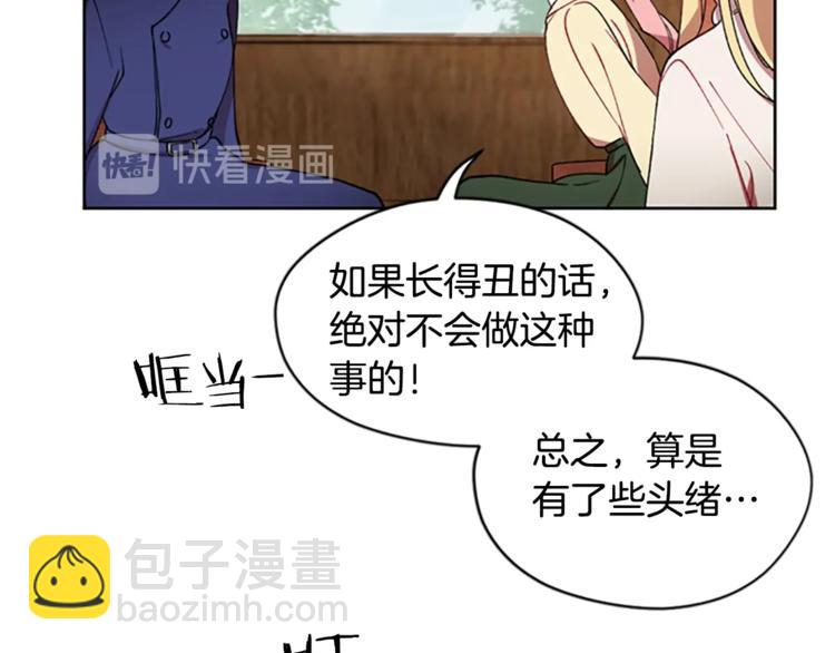 成爲女王的女人 - 第3話 正值盛夏(1/2) - 5