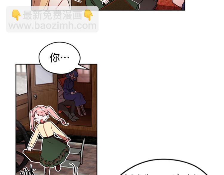 成爲女王的女人 - 第3話 正值盛夏(1/2) - 2