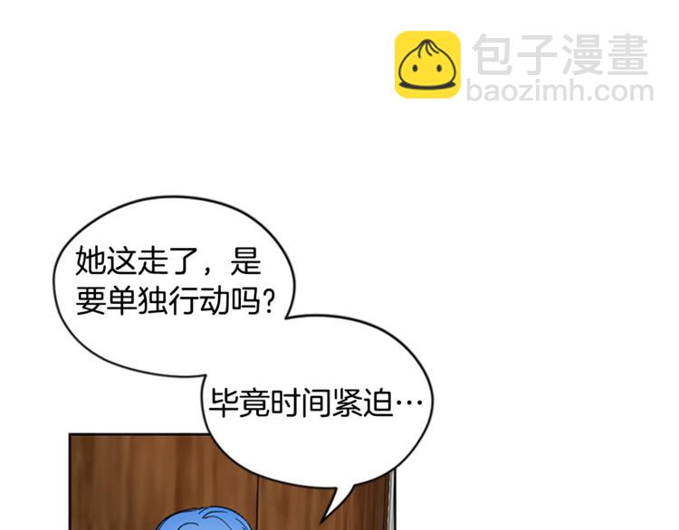 成爲女王的女人 - 第3話 正值盛夏(1/2) - 7