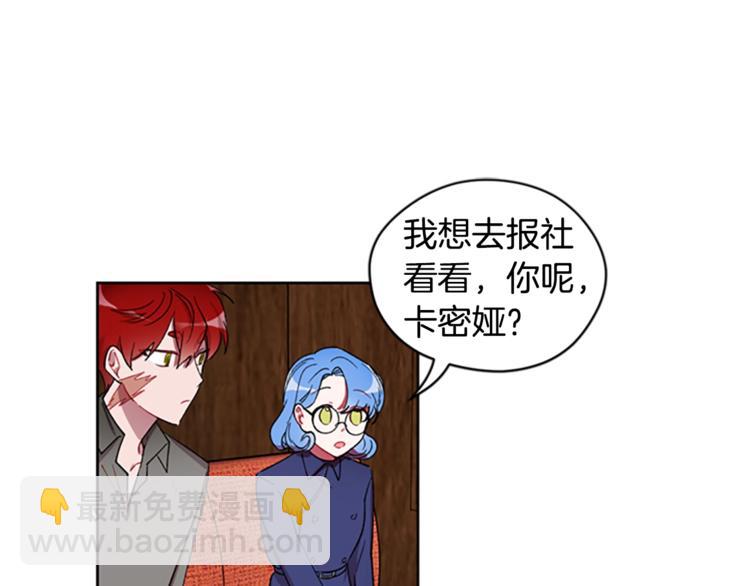 成爲女王的女人 - 第3話 正值盛夏(2/2) - 7