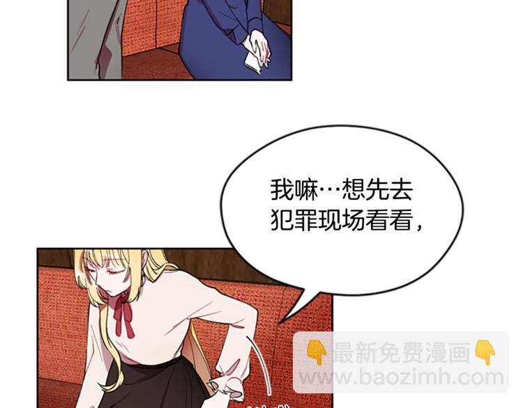 成爲女王的女人 - 第3話 正值盛夏(2/2) - 8