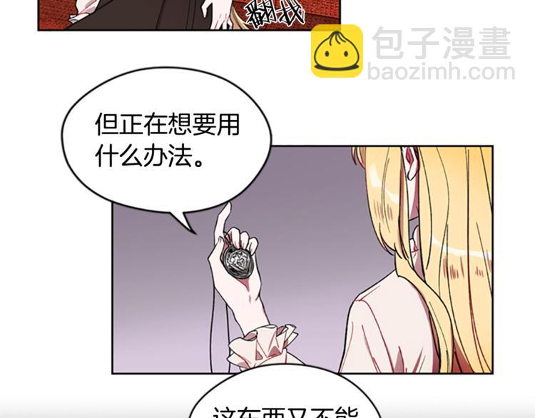 成爲女王的女人 - 第3話 正值盛夏(2/2) - 1