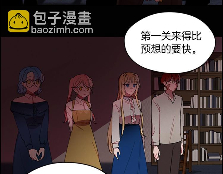 成爲女王的女人 - 第3話 正值盛夏(2/2) - 4