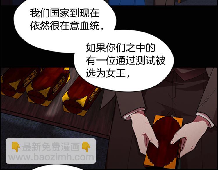 成爲女王的女人 - 第3話 正值盛夏(2/2) - 5