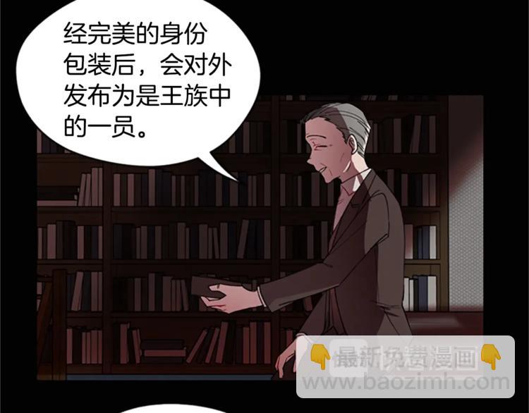 成爲女王的女人 - 第3話 正值盛夏(2/2) - 6