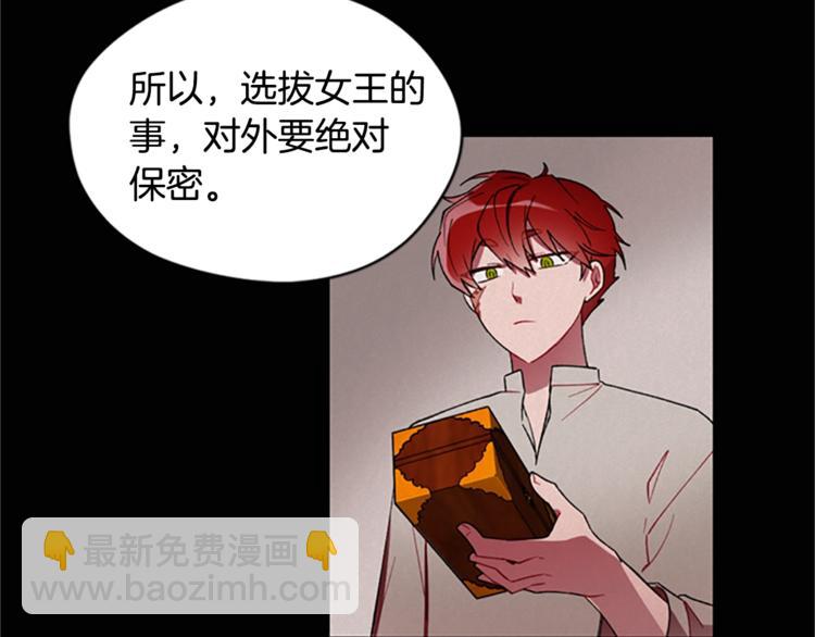 成爲女王的女人 - 第3話 正值盛夏(2/2) - 7