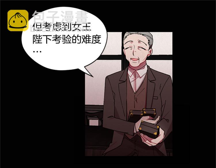 成爲女王的女人 - 第3話 正值盛夏(2/2) - 3