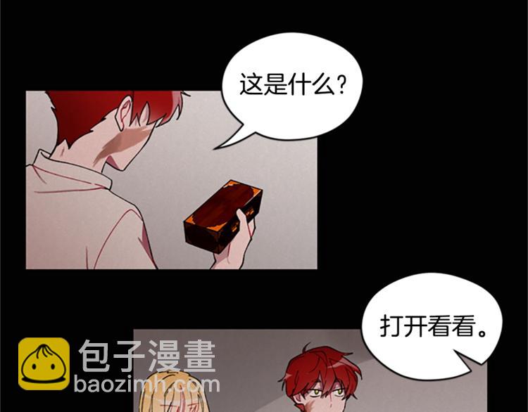 成爲女王的女人 - 第3話 正值盛夏(2/2) - 4