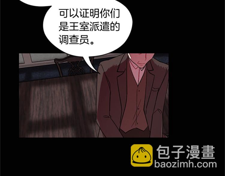 成爲女王的女人 - 第3話 正值盛夏(2/2) - 7