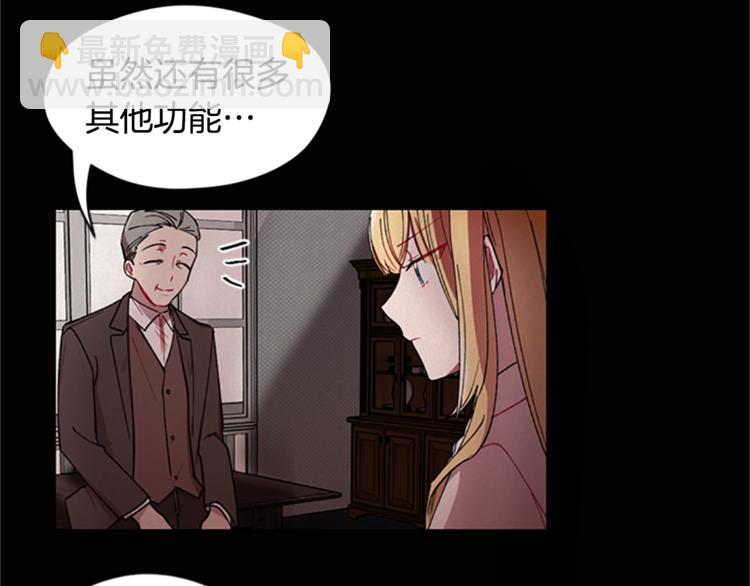 成爲女王的女人 - 第3話 正值盛夏(2/2) - 8