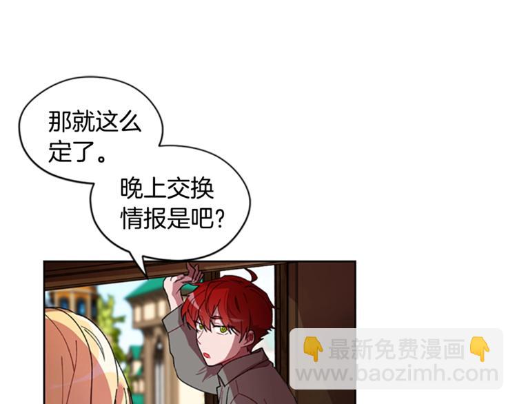 成爲女王的女人 - 第3話 正值盛夏(2/2) - 5