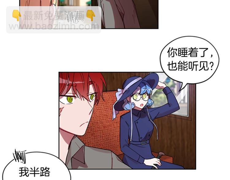 成爲女王的女人 - 第3話 正值盛夏(2/2) - 6