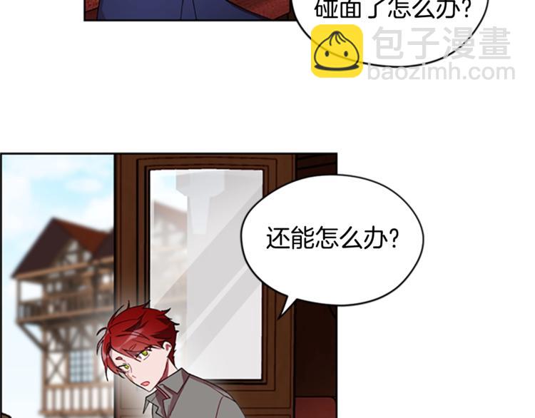 成爲女王的女人 - 第3話 正值盛夏(2/2) - 1