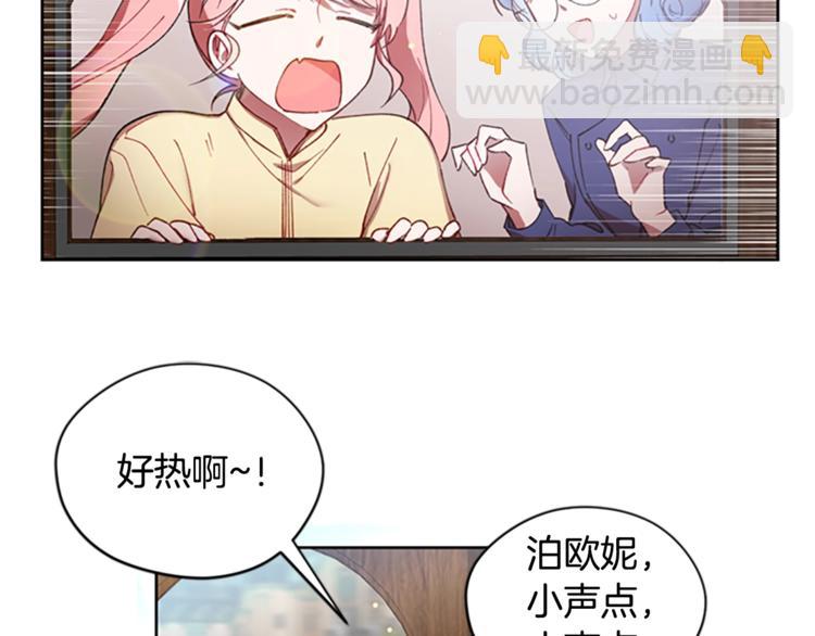 成爲女王的女人 - 第3話 正值盛夏(1/2) - 8