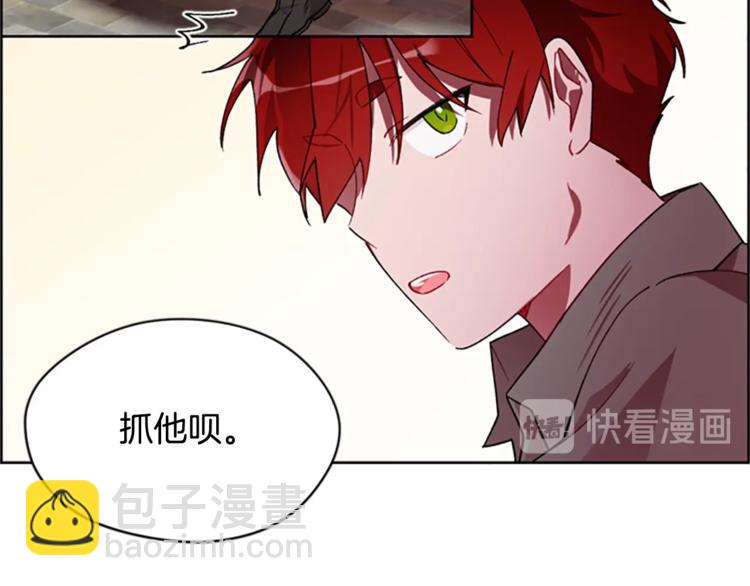 成爲女王的女人 - 第3話 正值盛夏(2/2) - 3