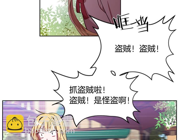 成爲女王的女人 - 第3話 正值盛夏(2/2) - 2