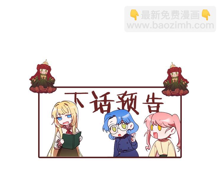 成爲女王的女人 - 第3話 正值盛夏(2/2) - 8