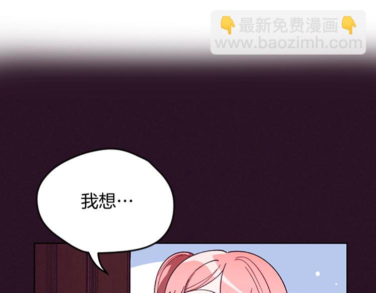 成爲女王的女人 - 第3話 正值盛夏(2/2) - 1