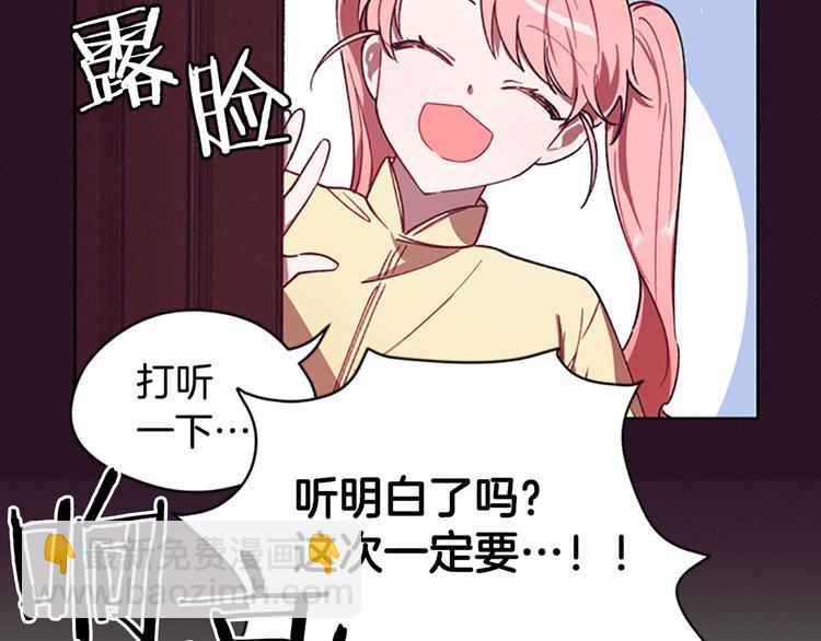 成爲女王的女人 - 第3話 正值盛夏(2/2) - 2